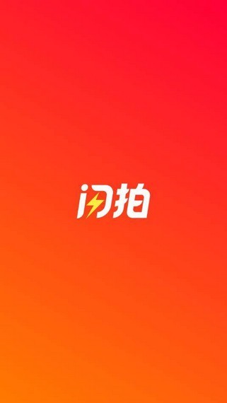 闪拍帝手机软件app截图