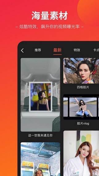 闪拍帝手机软件app截图