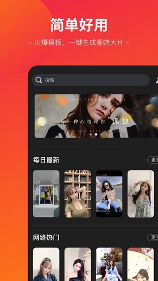 闪拍帝手机软件app截图