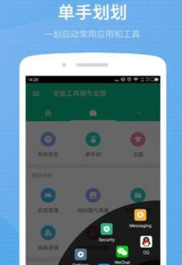 搜软手机软件app截图