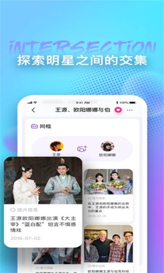 天天吃瓜手机软件app截图