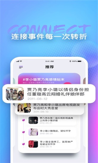 天天吃瓜手机软件app截图