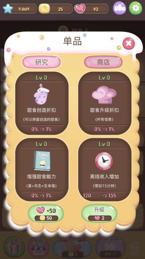 甜食飞：合并糖果手游app截图