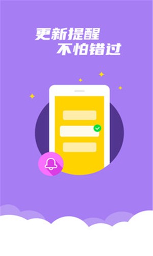 漫小说手机软件app截图