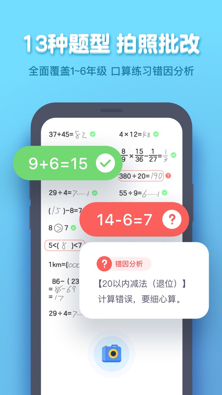 小盒学生最新版手机软件app截图