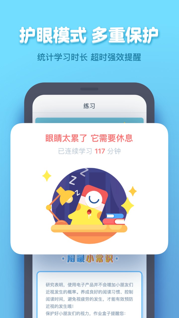 小盒学生最新版手机软件app截图