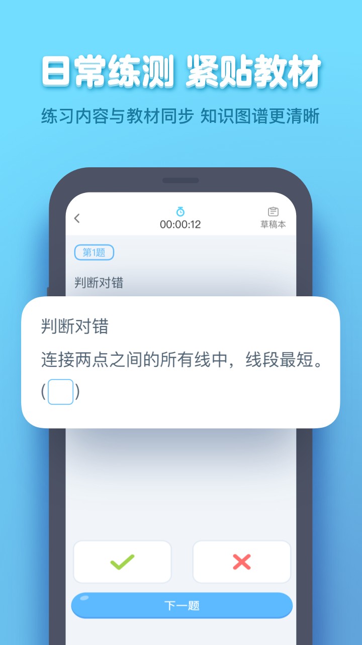 小盒学生最新版手机软件app截图