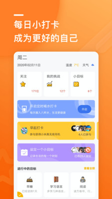 蜗行手机软件app截图