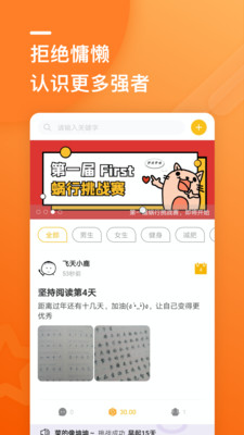 蜗行手机软件app截图