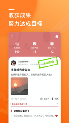 蜗行手机软件app截图