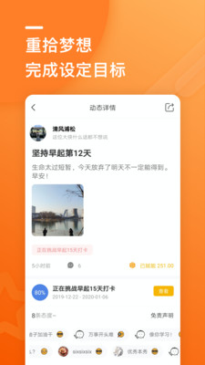 蜗行手机软件app截图