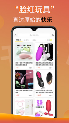 在隐手机软件app截图