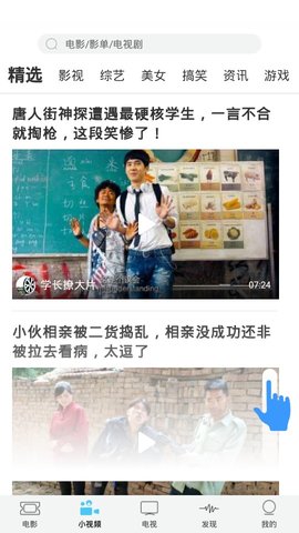 爆米花影视手机软件app截图