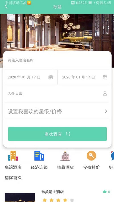 安抖本地生活手机软件app截图