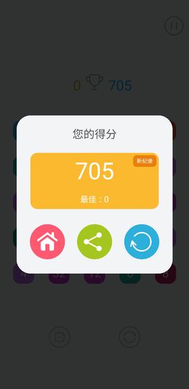 数字连线手游app截图