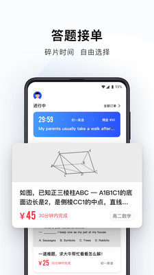 帮帮答手机软件app截图