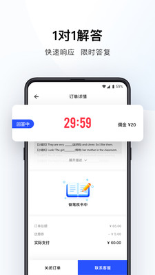 帮帮答手机软件app截图