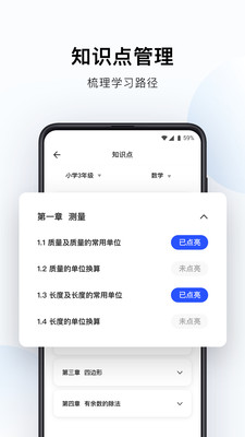 帮帮答手机软件app截图