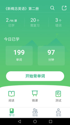 步步背单词手机软件app截图