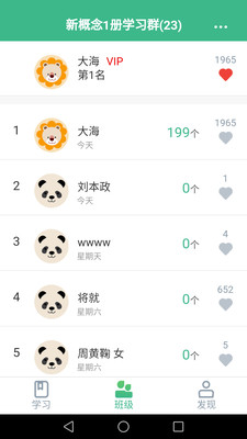 步步背单词手机软件app截图