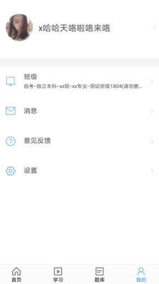 东方尚学手机软件app截图