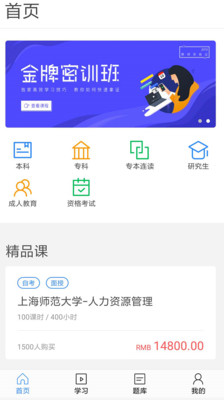 东方尚学手机软件app截图