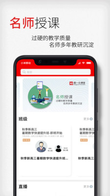 衡一云课堂手机软件app截图