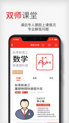 衡一云课堂手机软件app截图