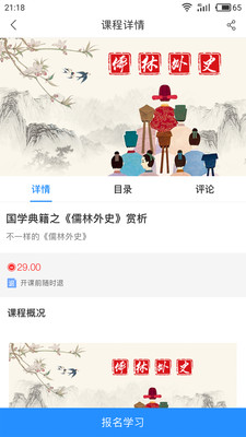 伟东云学堂手机软件app截图