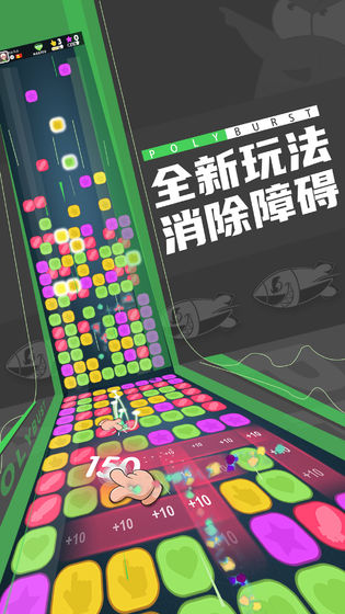 聚爆方块手游app截图