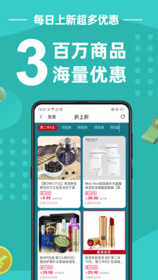 柴米优选手机软件app截图