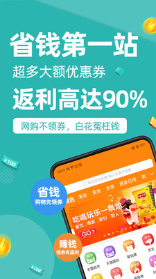 柴米优选手机软件app截图