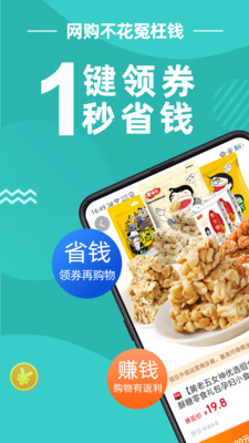 柴米优选手机软件app截图