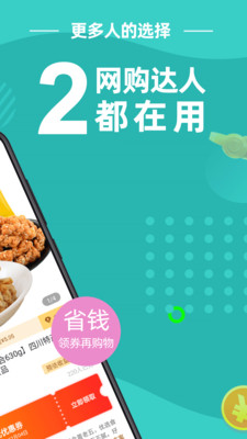 柴米优选手机软件app截图