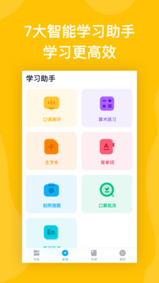 书链图书手机软件app截图