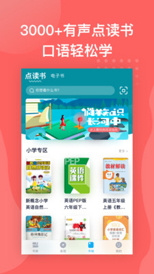 书链图书手机软件app截图