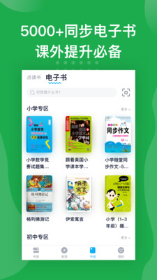 书链图书手机软件app截图