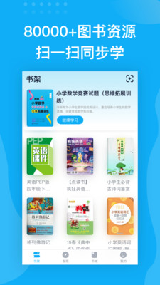 书链图书手机软件app截图