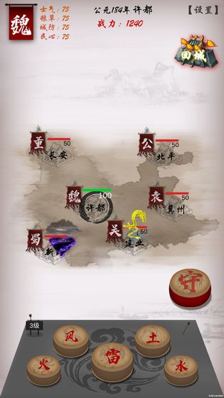 三国志之群英荟萃手游app截图