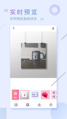 画报相机手机软件app截图