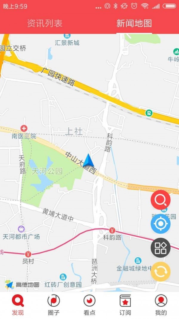 花城+最新版手机软件app截图