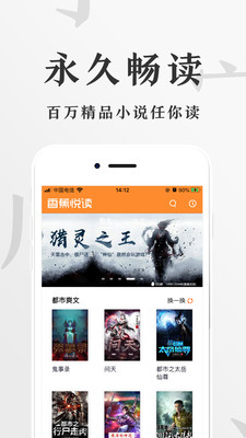 香蕉悦读手机软件app截图