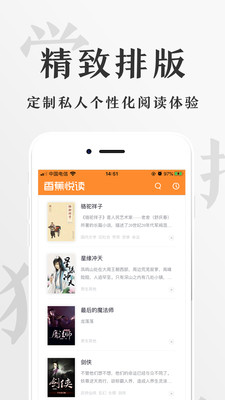 香蕉悦读手机软件app截图