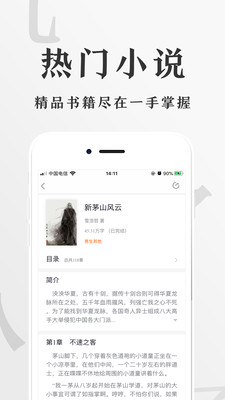 香蕉悦读手机软件app截图