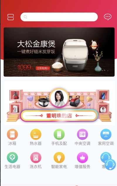 董明珠的店微店手机软件app截图