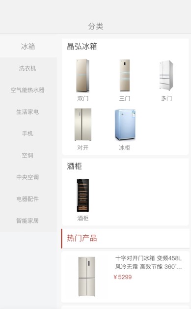 董明珠的店微店手机软件app截图