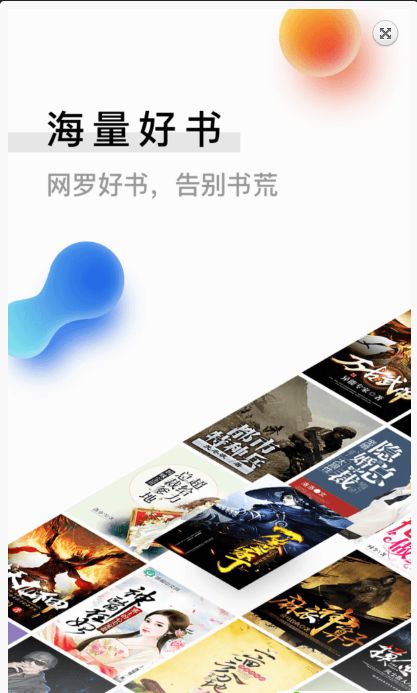 米速阅读手机软件app截图