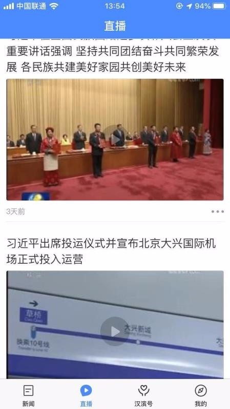 爱汉滨手机软件app截图