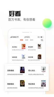 热料小说铂金版手机软件app截图