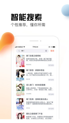 热料小说铂金版手机软件app截图